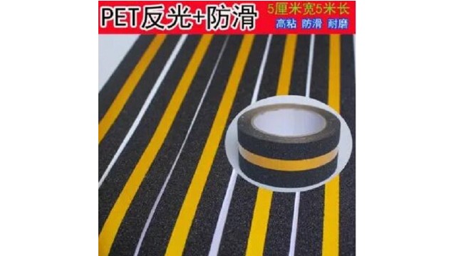 夜光條防滑膠帶有用嗎-夜里會(huì)發(fā)光的防滑膠帶