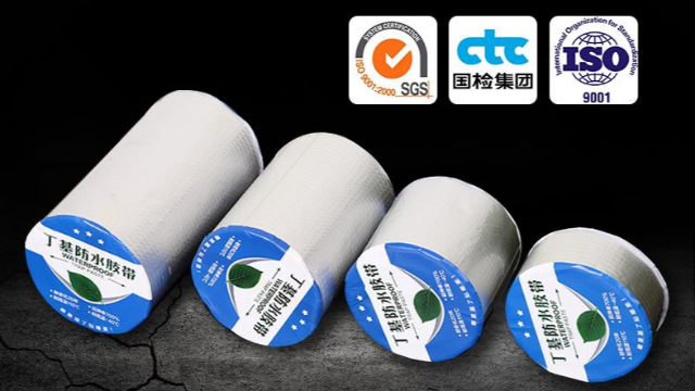 丁基防水膠帶的特點和使用范圍—蘇州丁基防水膠帶生產(chǎn)廠家