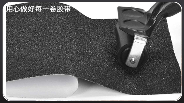 防滑膠帶半成品在哪里可以買呢?江蘇膠帶廠全國地區(qū)可供[玉寰膠帶]