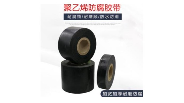 聚乙烯膠帶防腐怎么做？聚乙烯防腐膠帶施工步驟