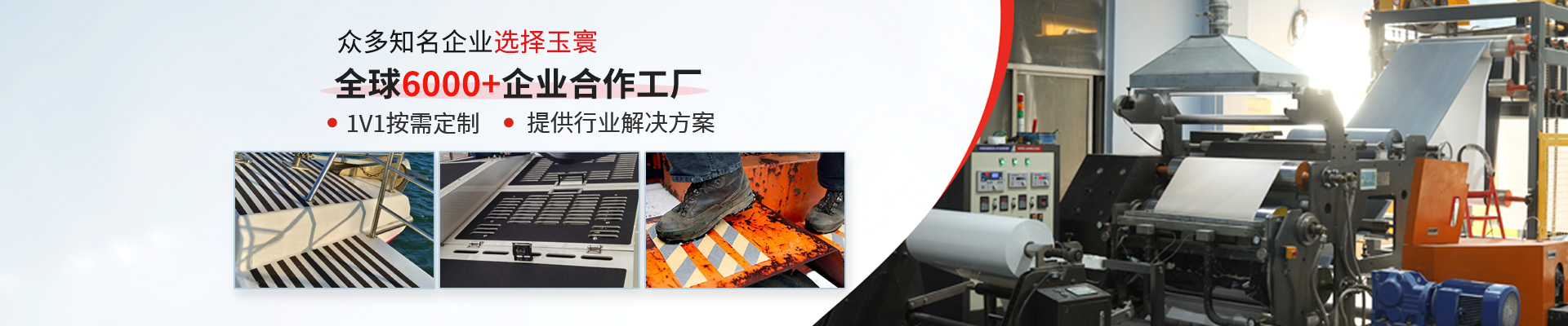 玉寰膠帶品質(zhì)如一、誠實守信