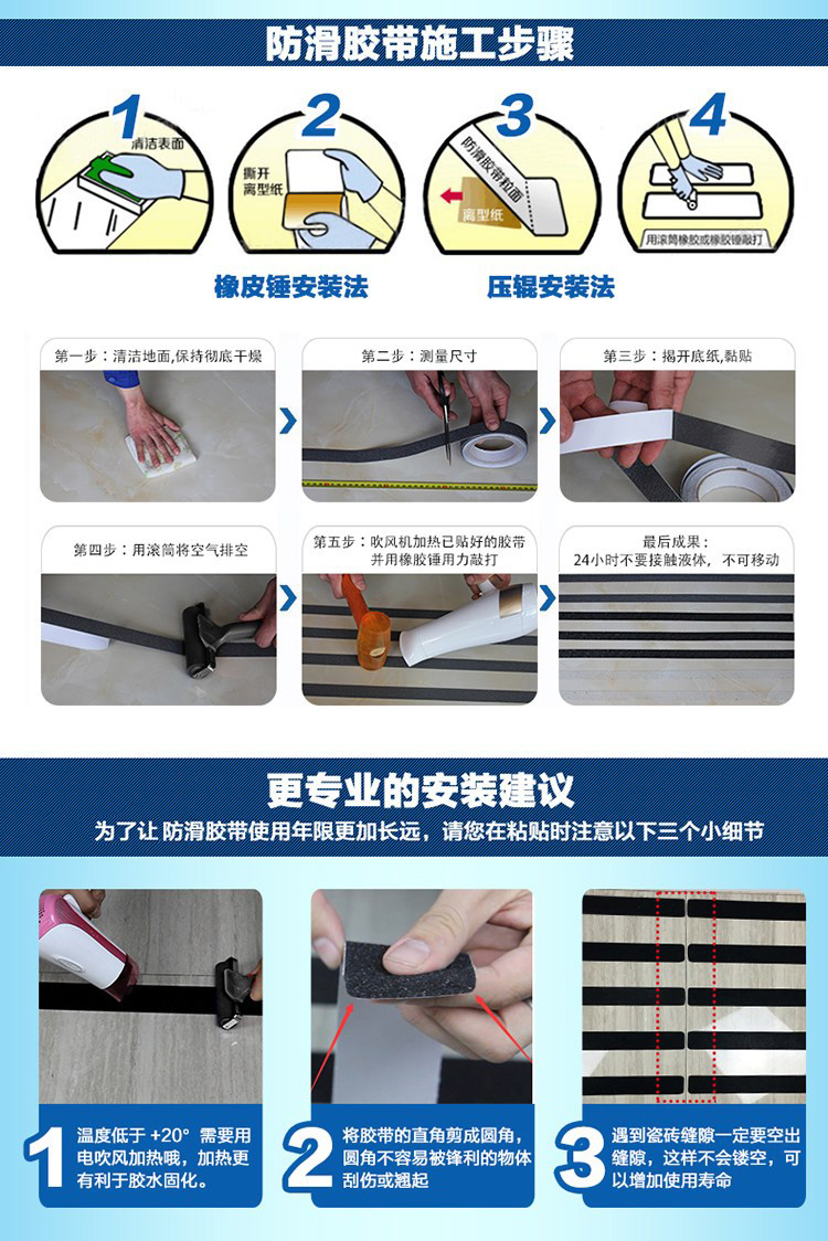 防滑膠帶能用多久？【昆山玉寰】