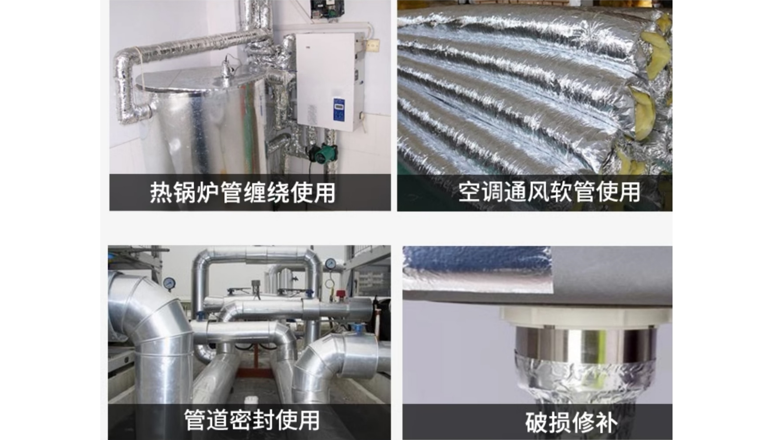 玻纖鋁箔布怎么用？